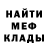 Метамфетамин витя _cream cheese_